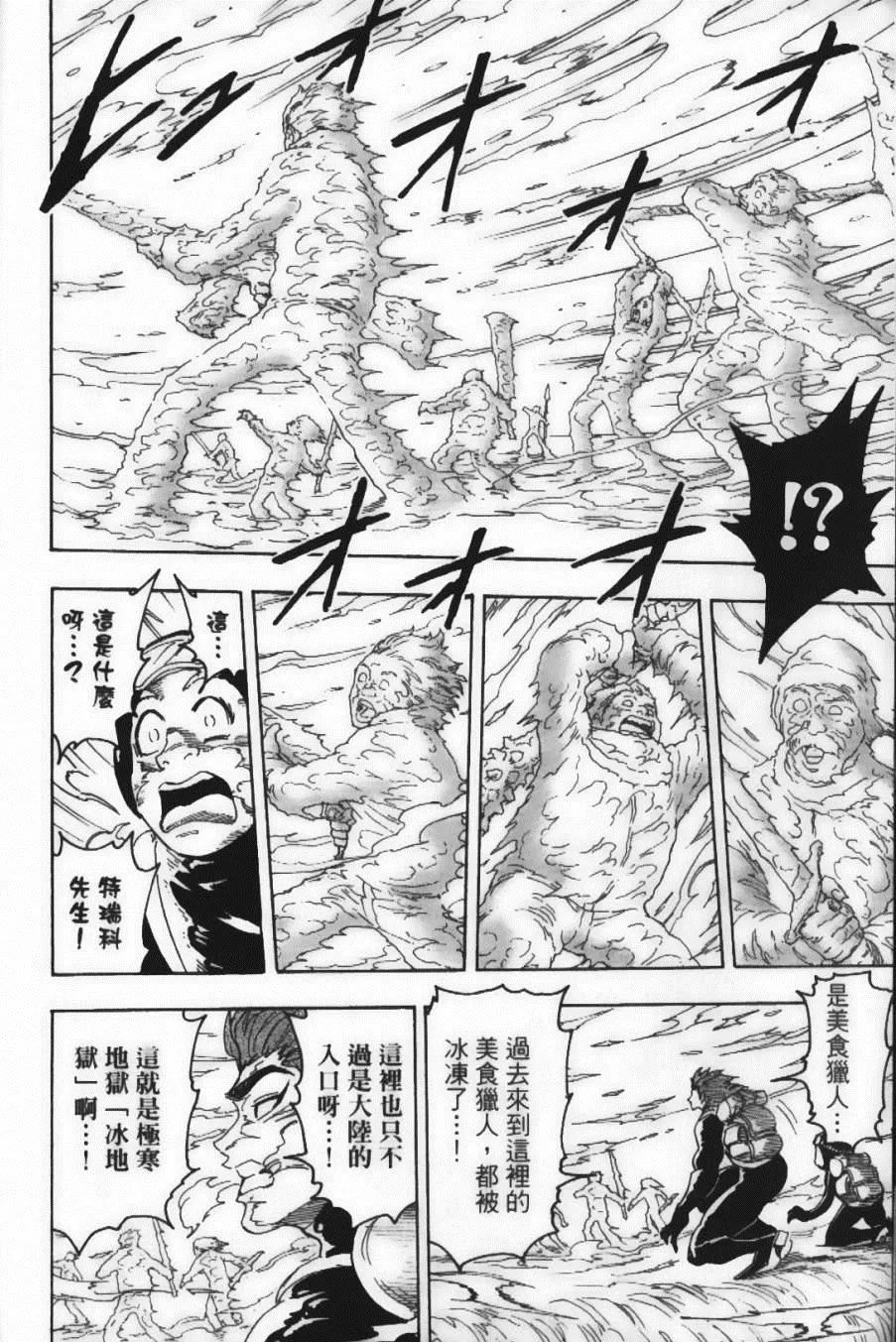 第9卷 第12页