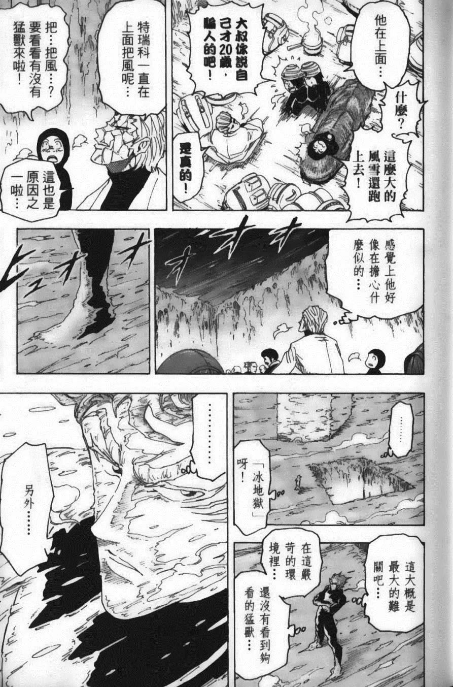 第9卷 第23页