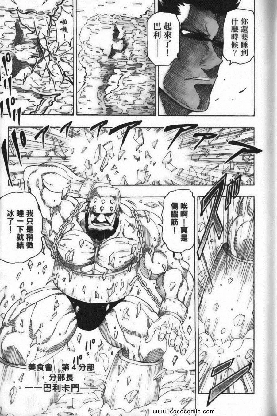 第9卷 第25页