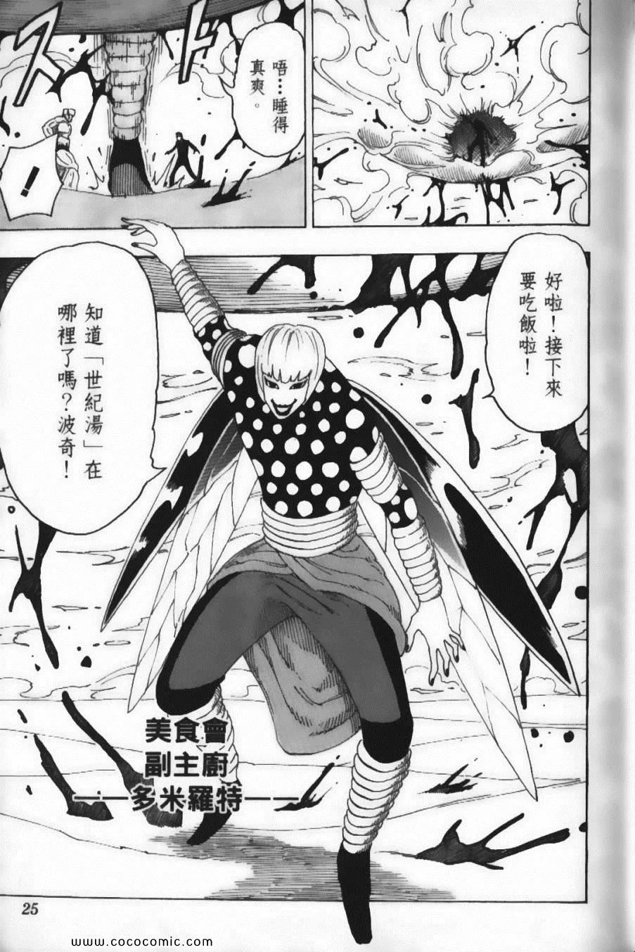 第9卷 第27页