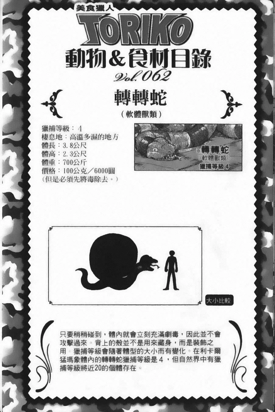 第9卷 第28页