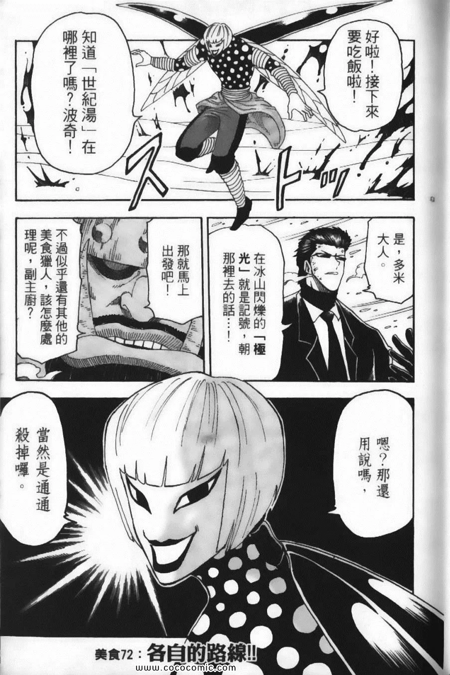 第9卷 第29页