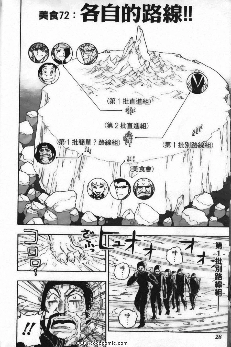 第9卷 第30页