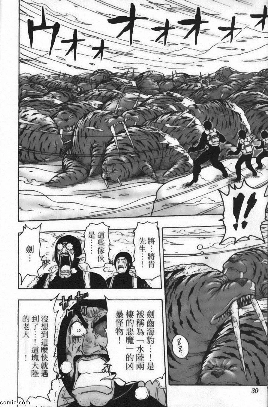 第9卷 第32页