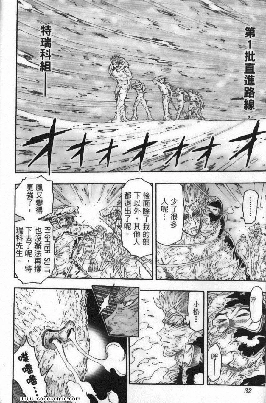 第9卷 第34页