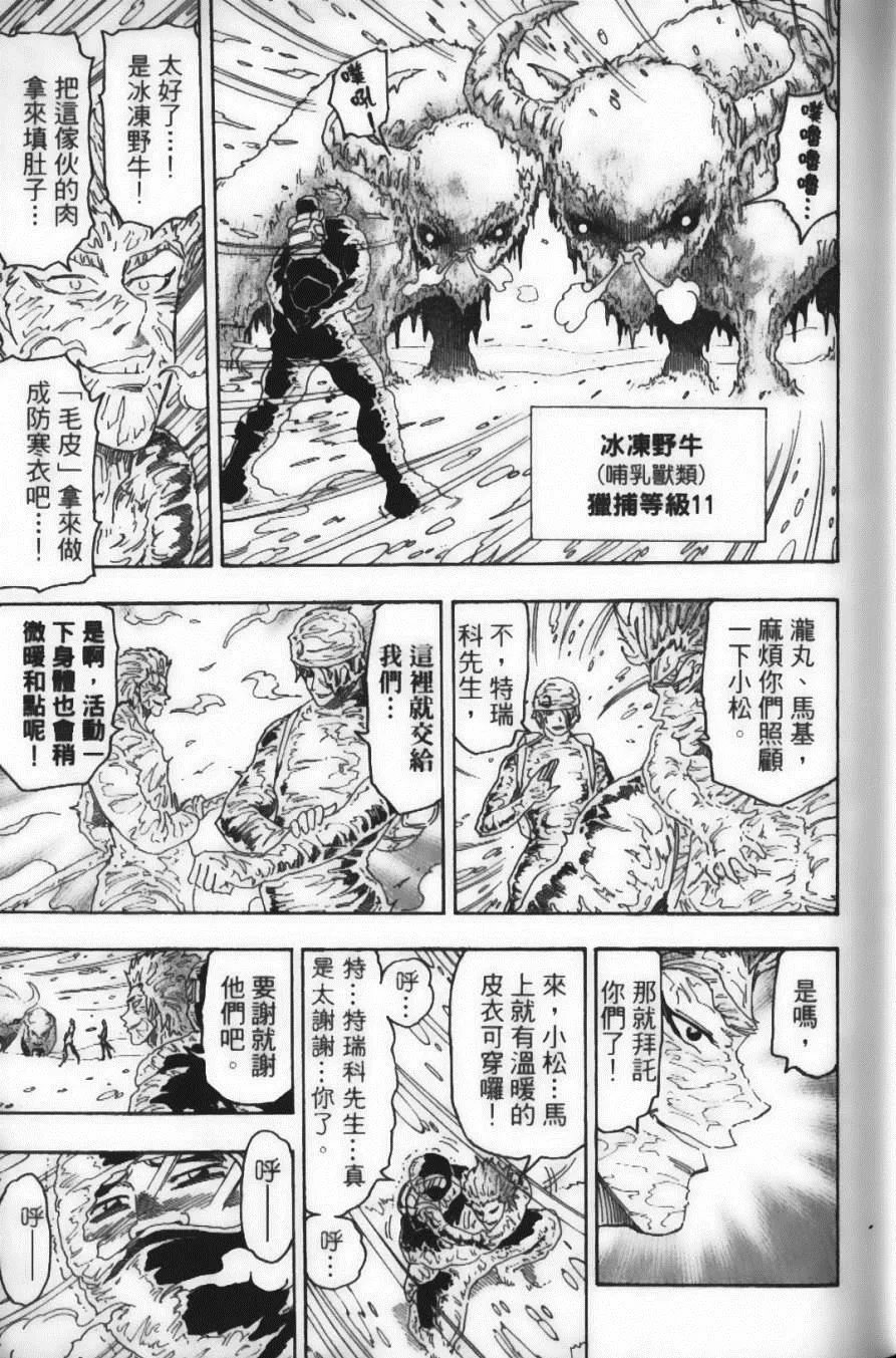 第9卷 第35页