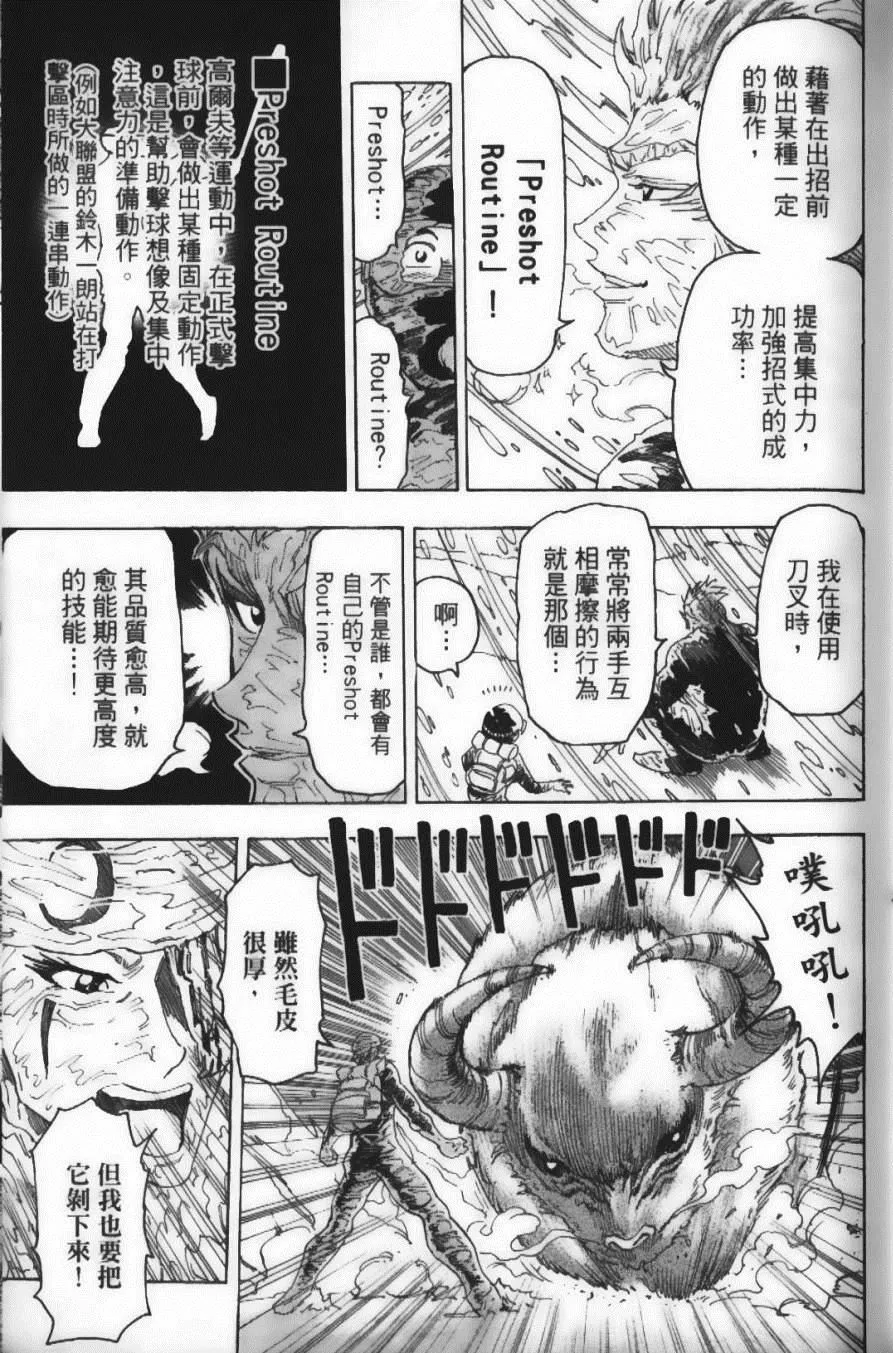 第9卷 第37页