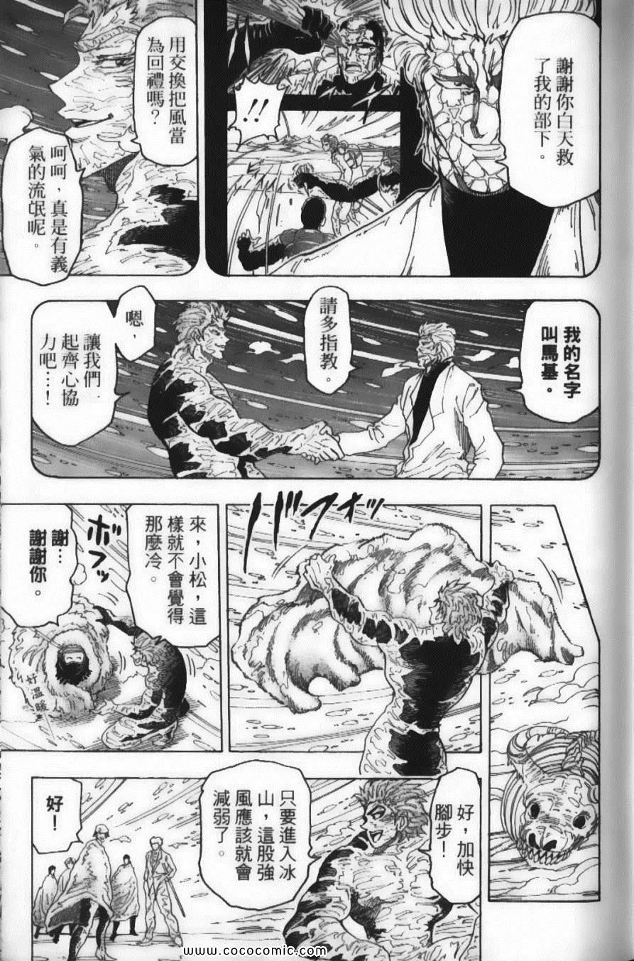 第9卷 第43页