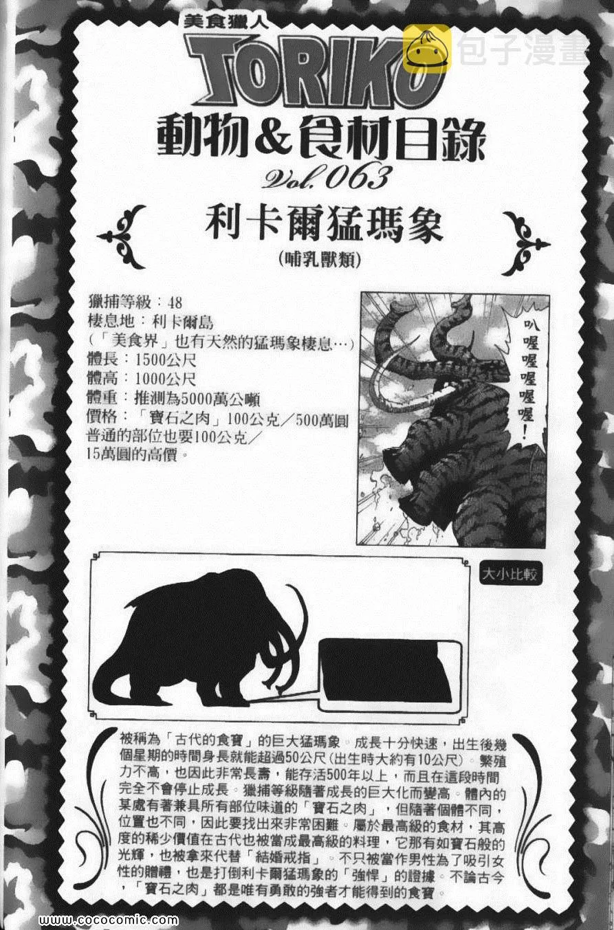 第9卷 第48页