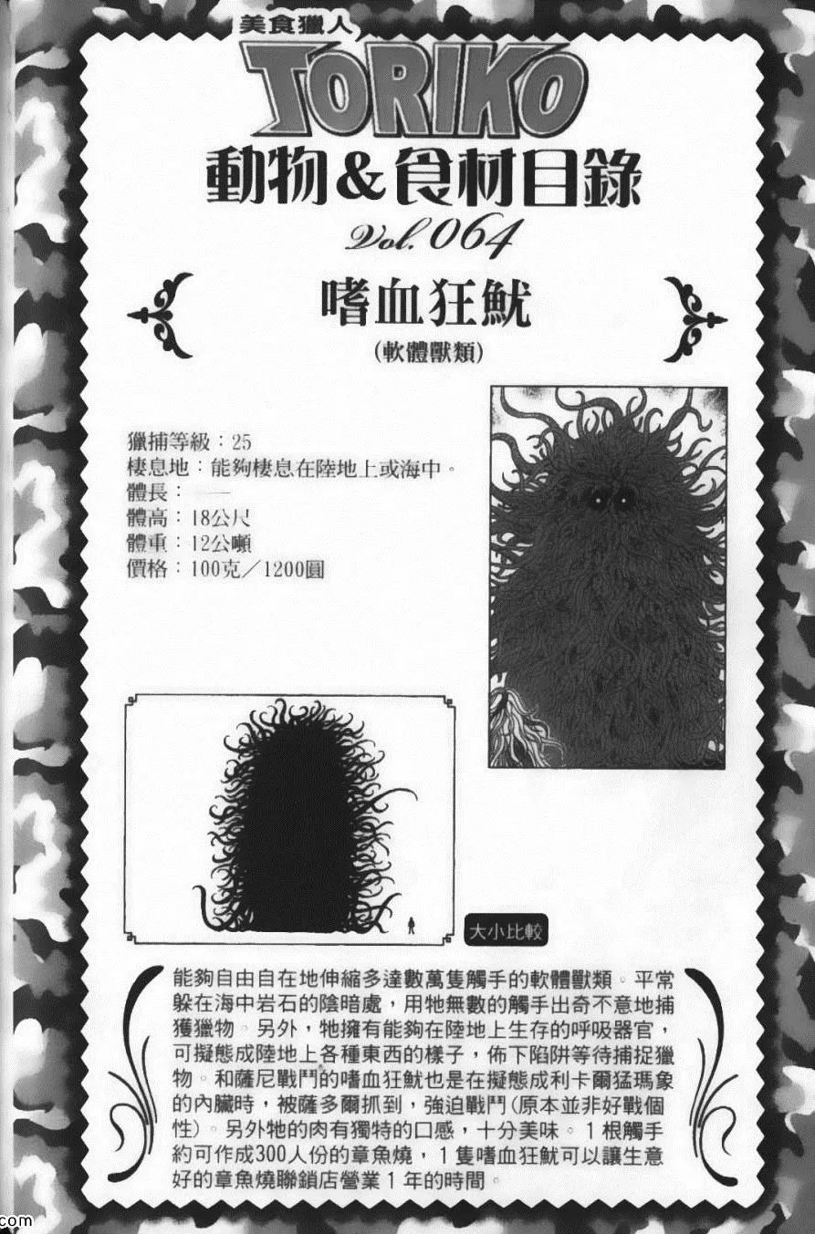 第9卷 第52页