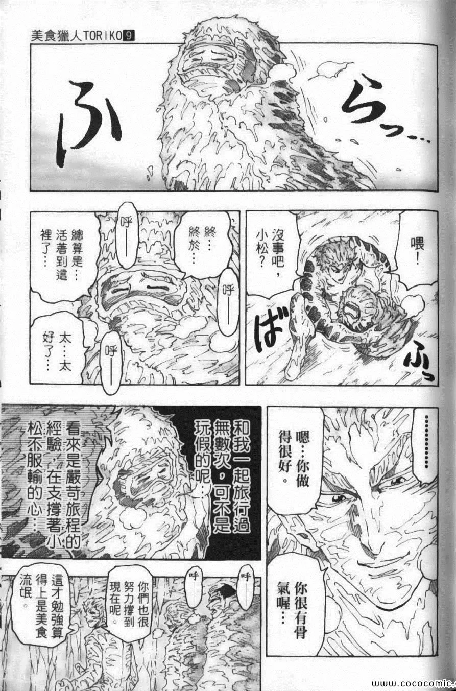 第9卷 第53页