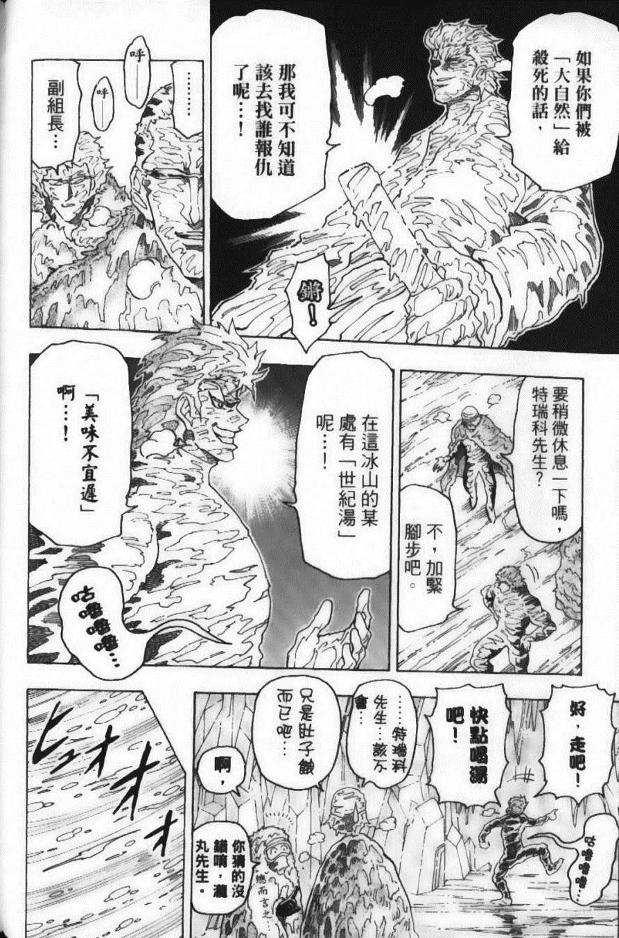 第9卷 第54页