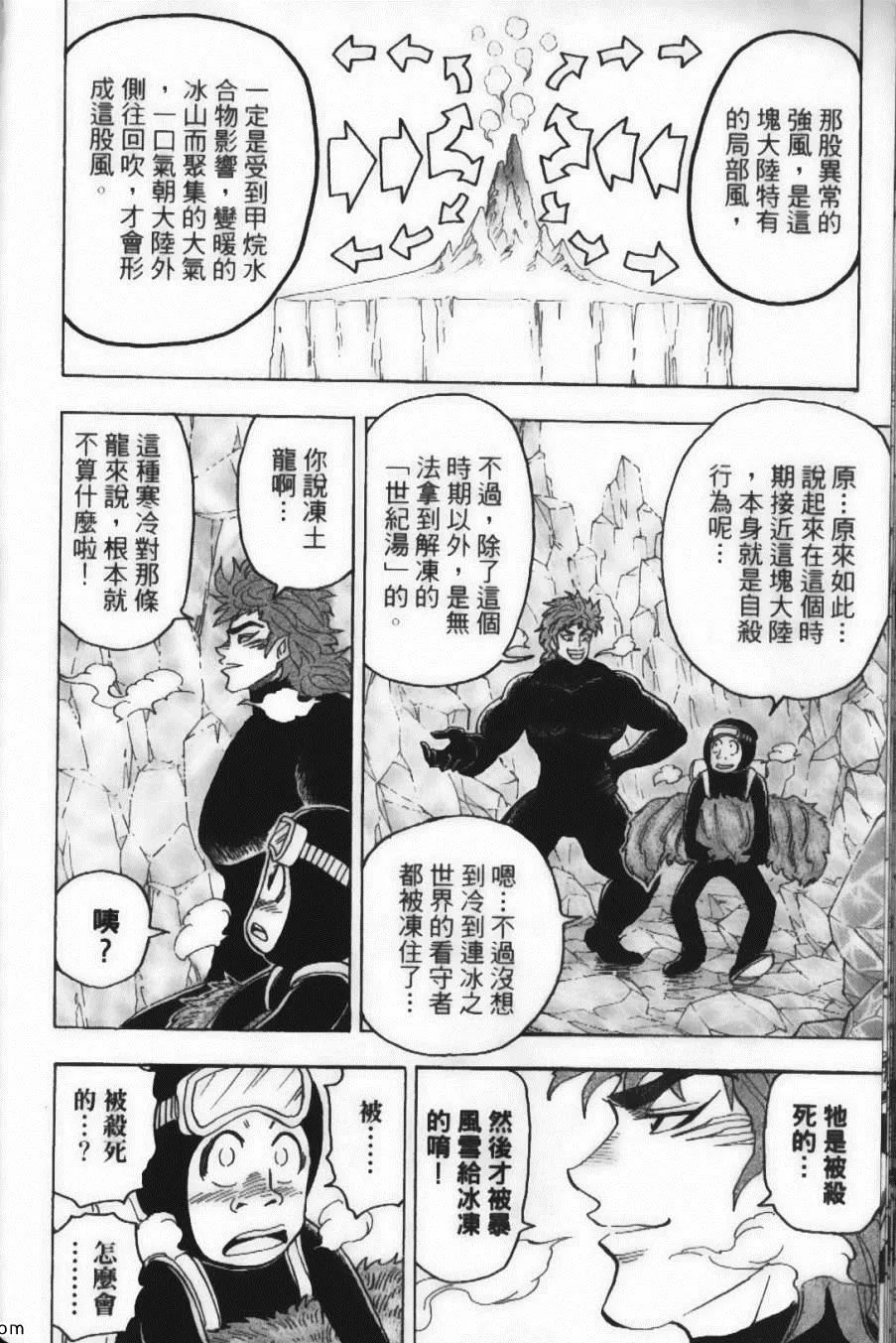 第9卷 第66页