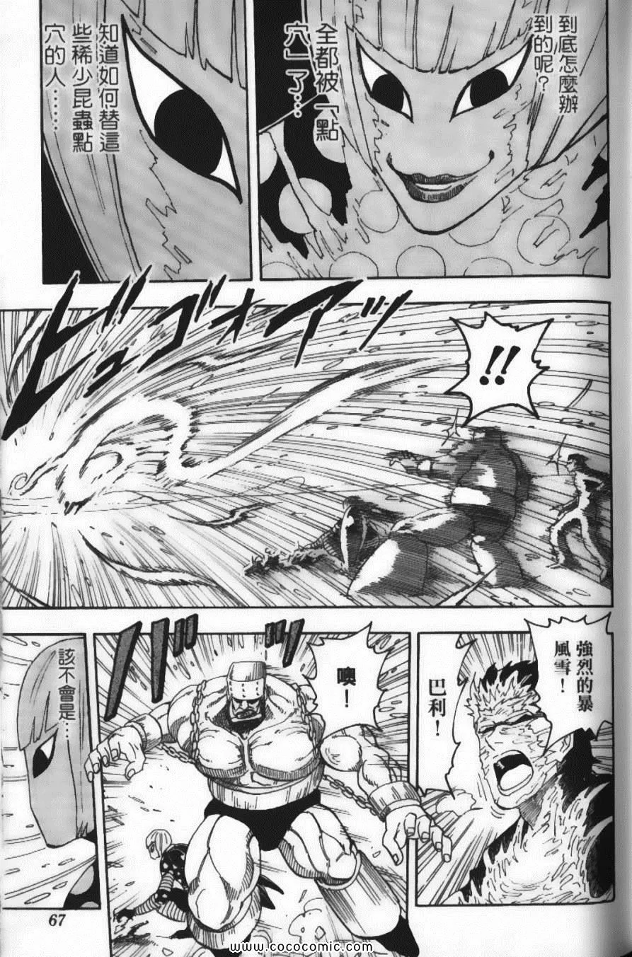 第9卷 第69页