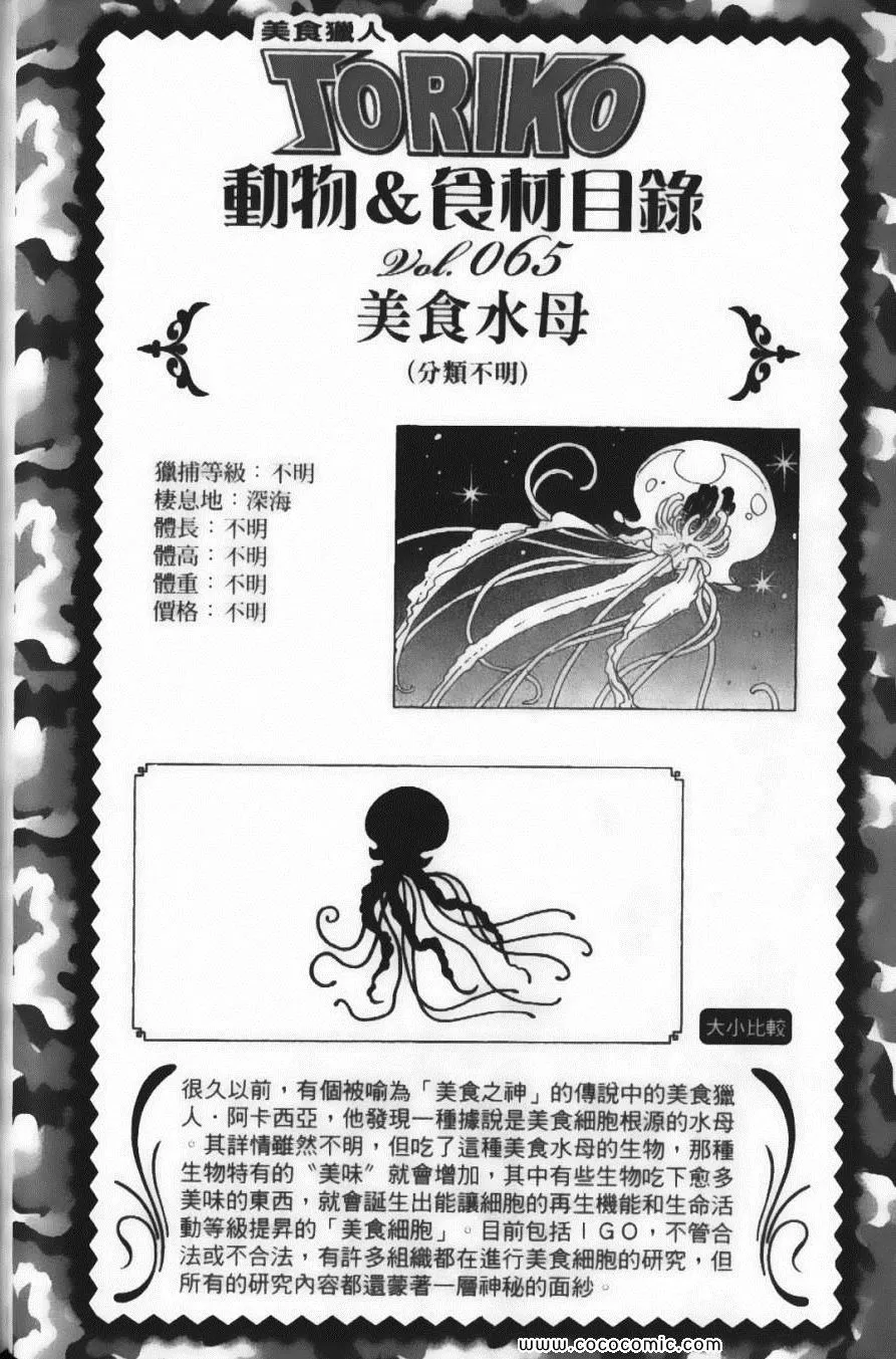 第9卷 第72页
