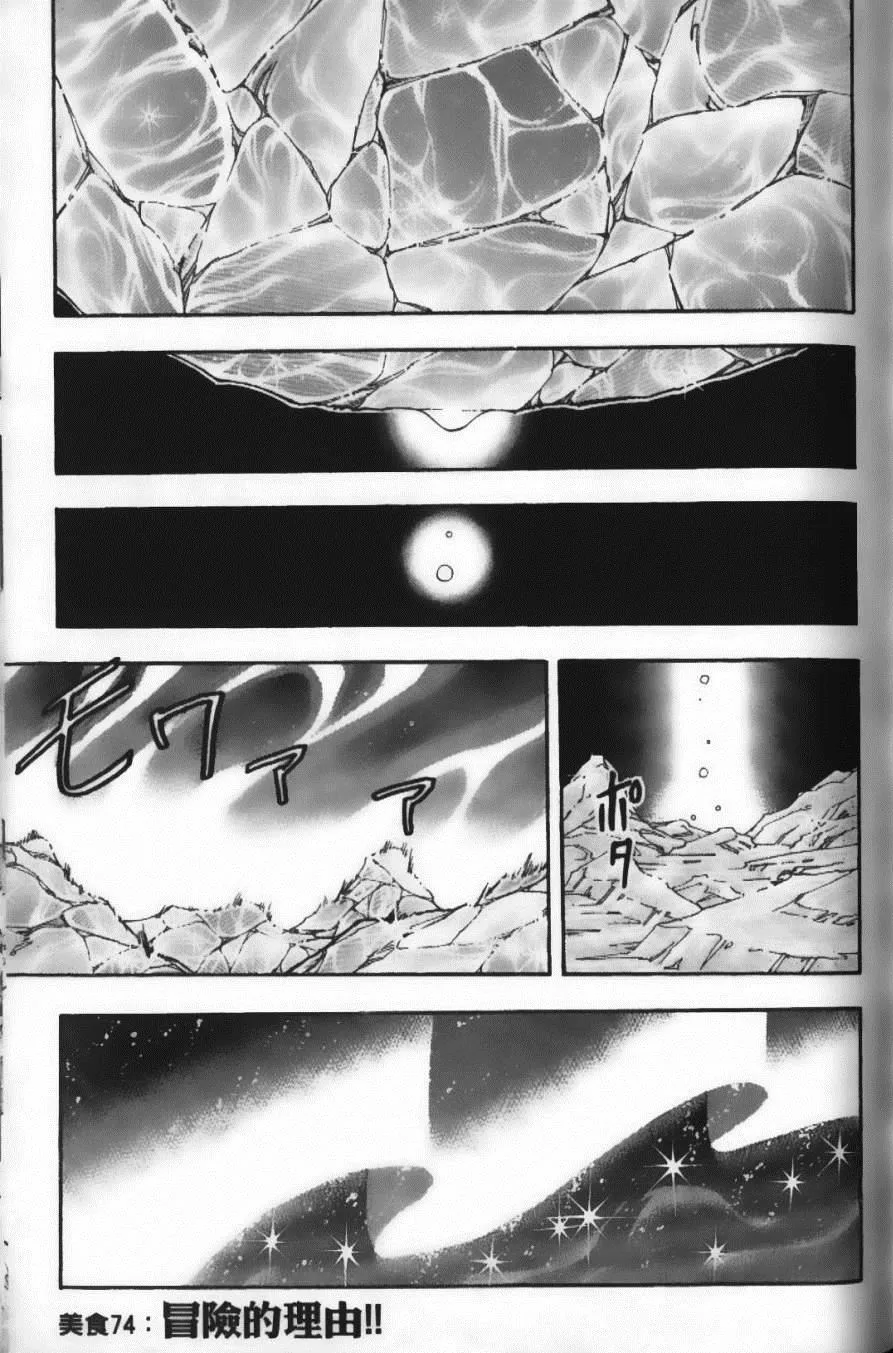 第9卷 第73页