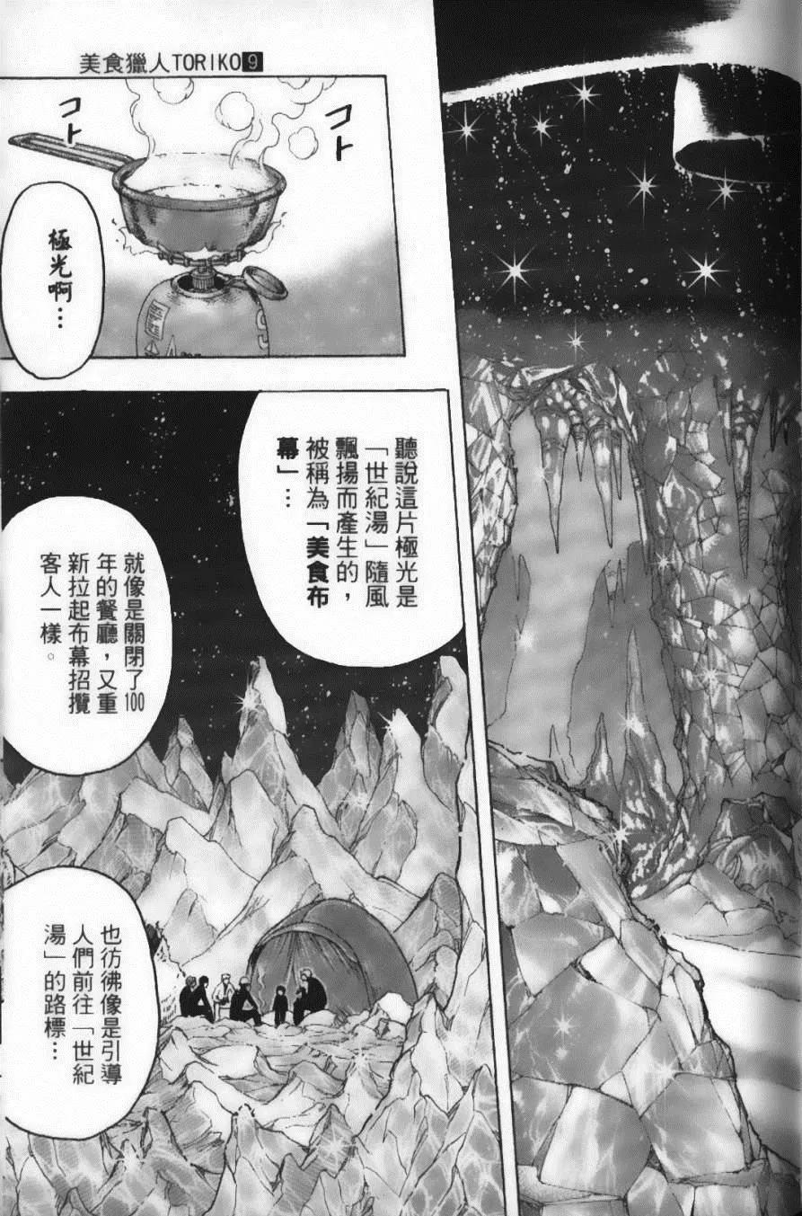 第9卷 第75页