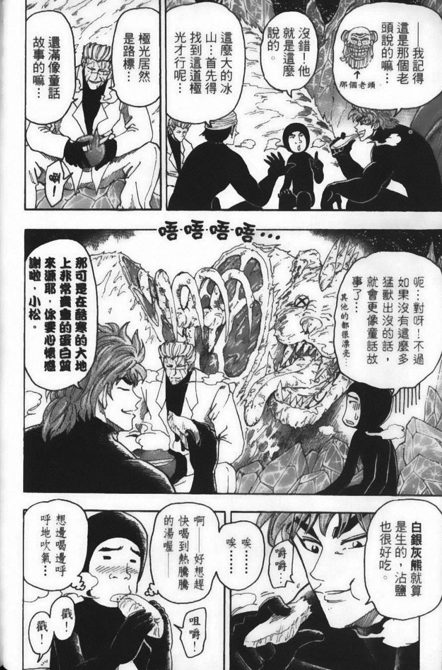 第9卷 第76页
