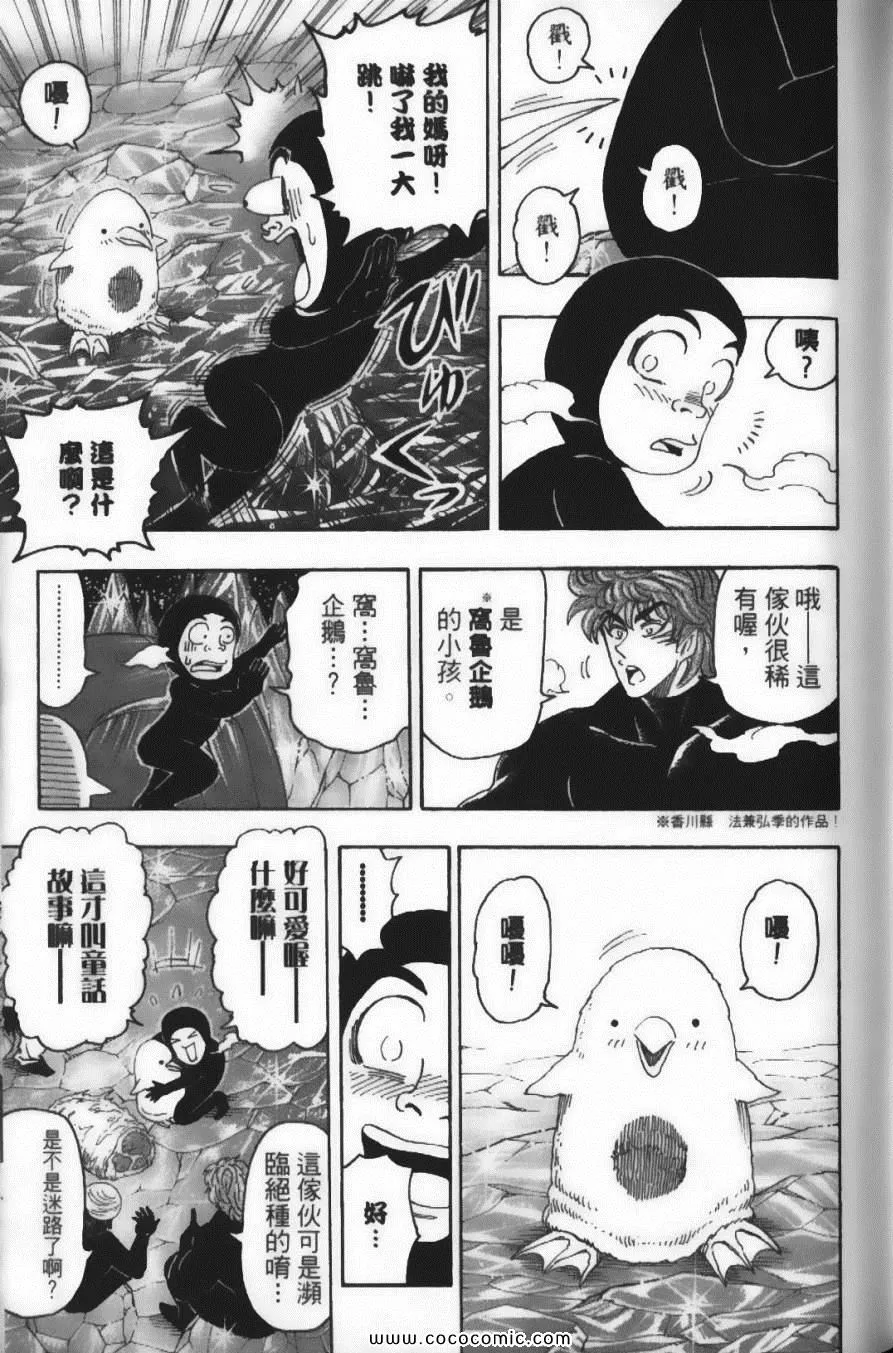 第9卷 第77页