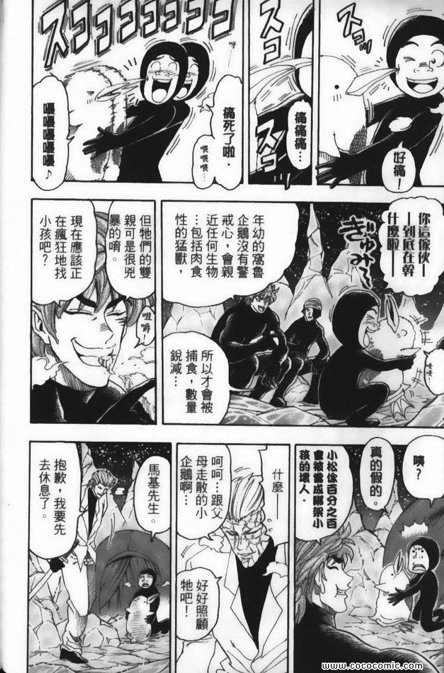 第9卷 第78页