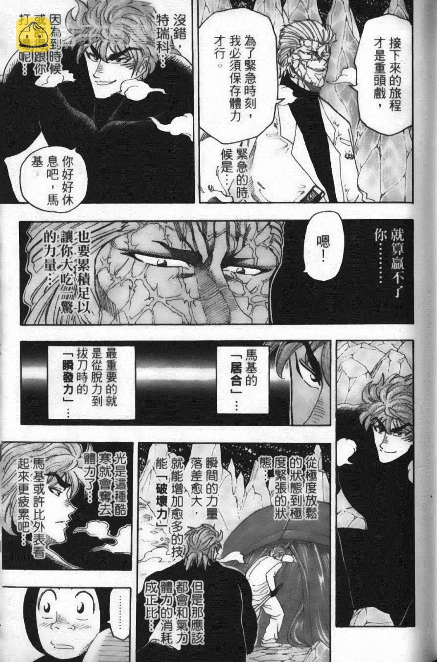 第9卷 第79页