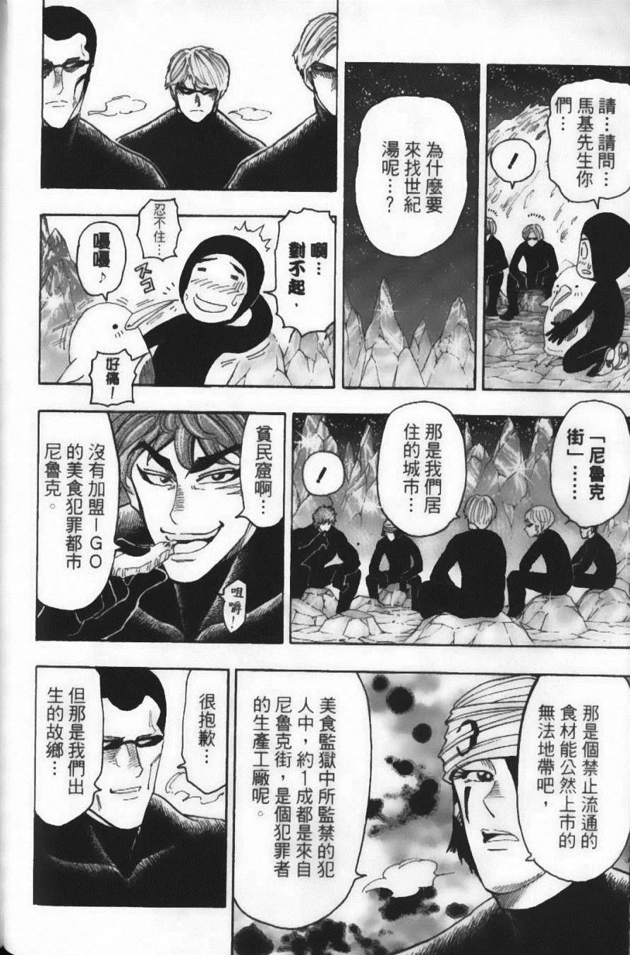 第9卷 第80页