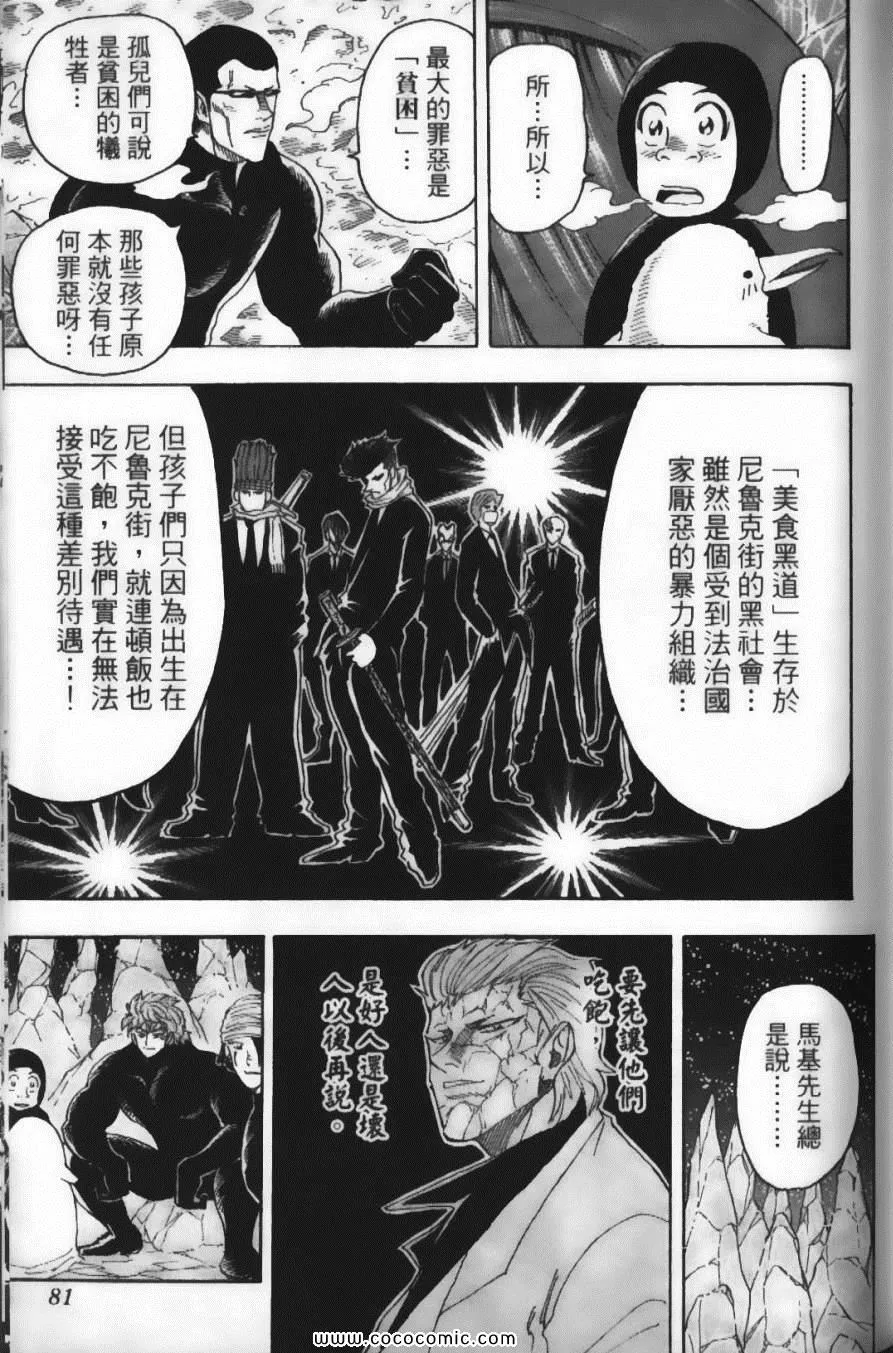 第9卷 第83页
