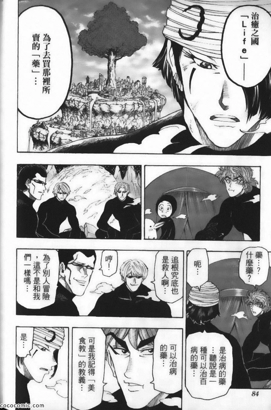 第9卷 第86页