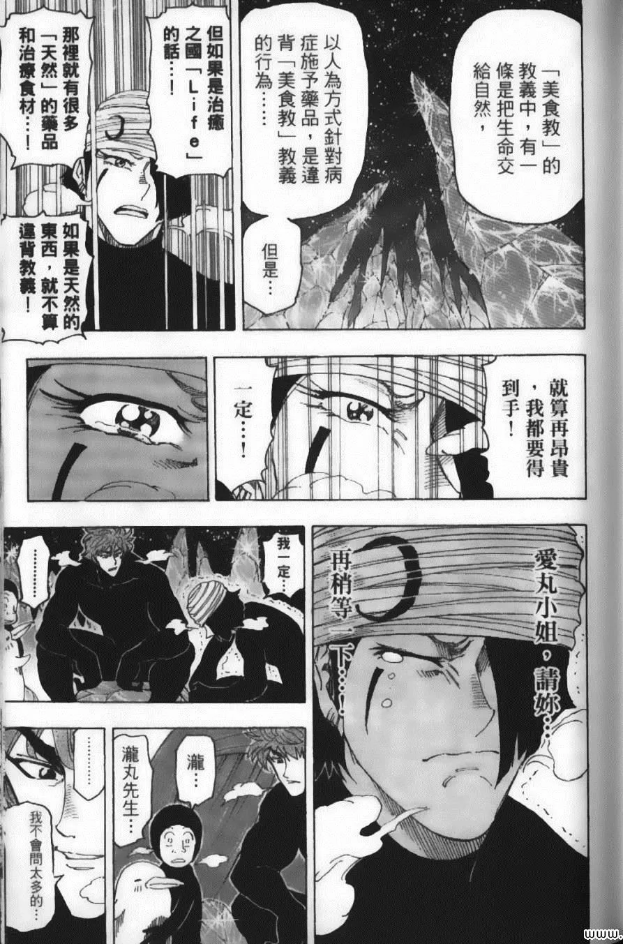 第9卷 第87页