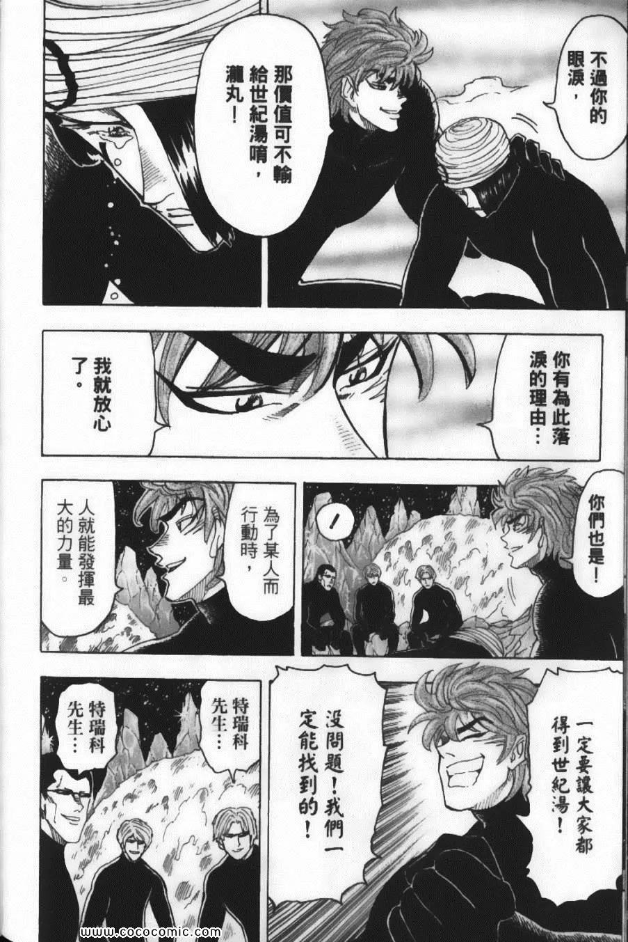第9卷 第88页