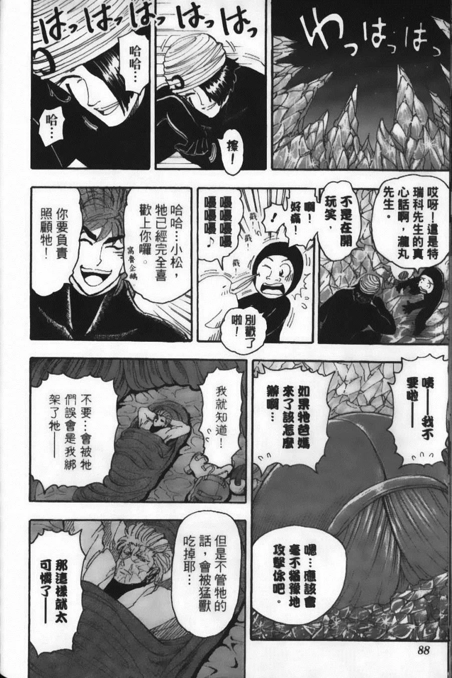 第9卷 第90页