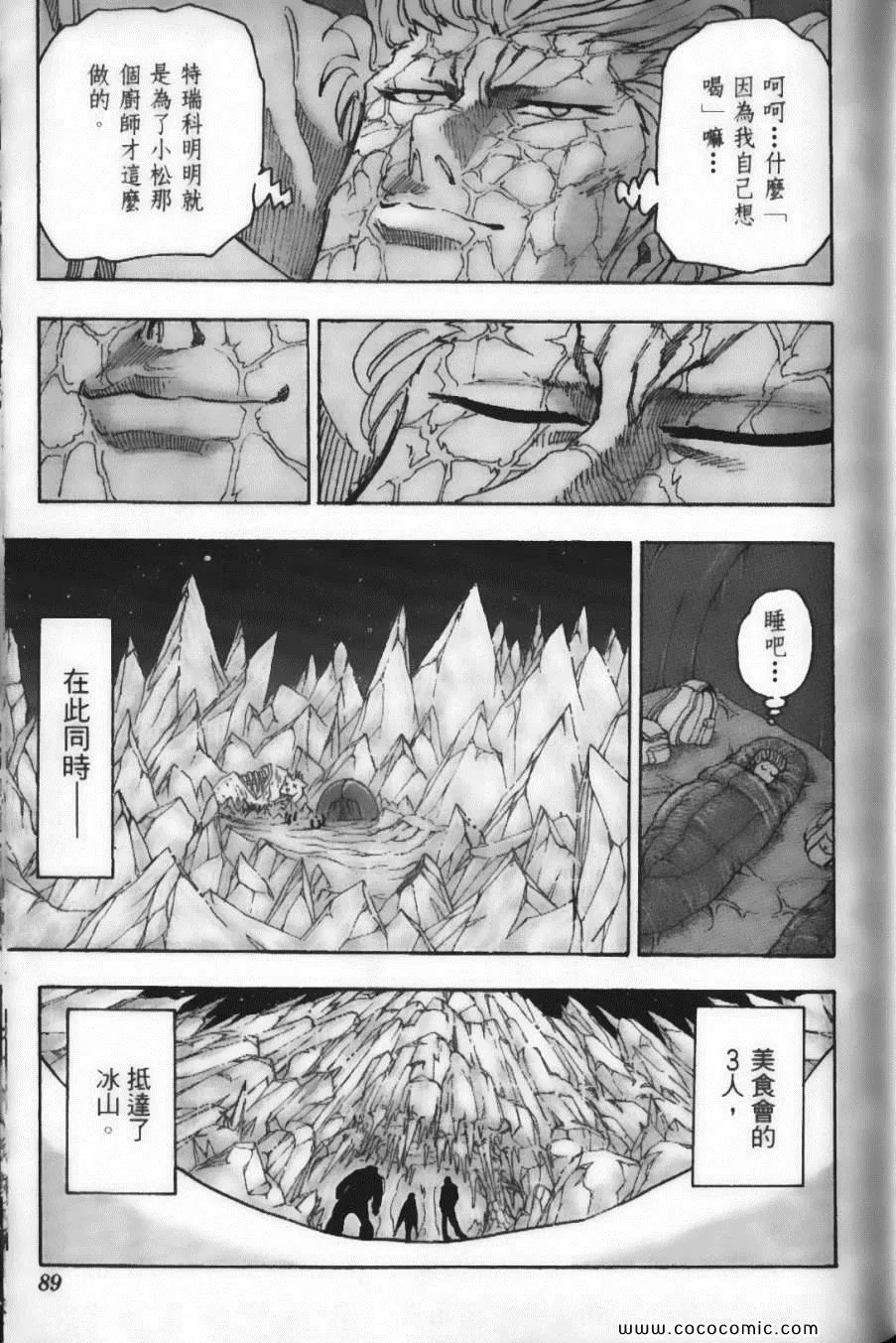 第9卷 第91页