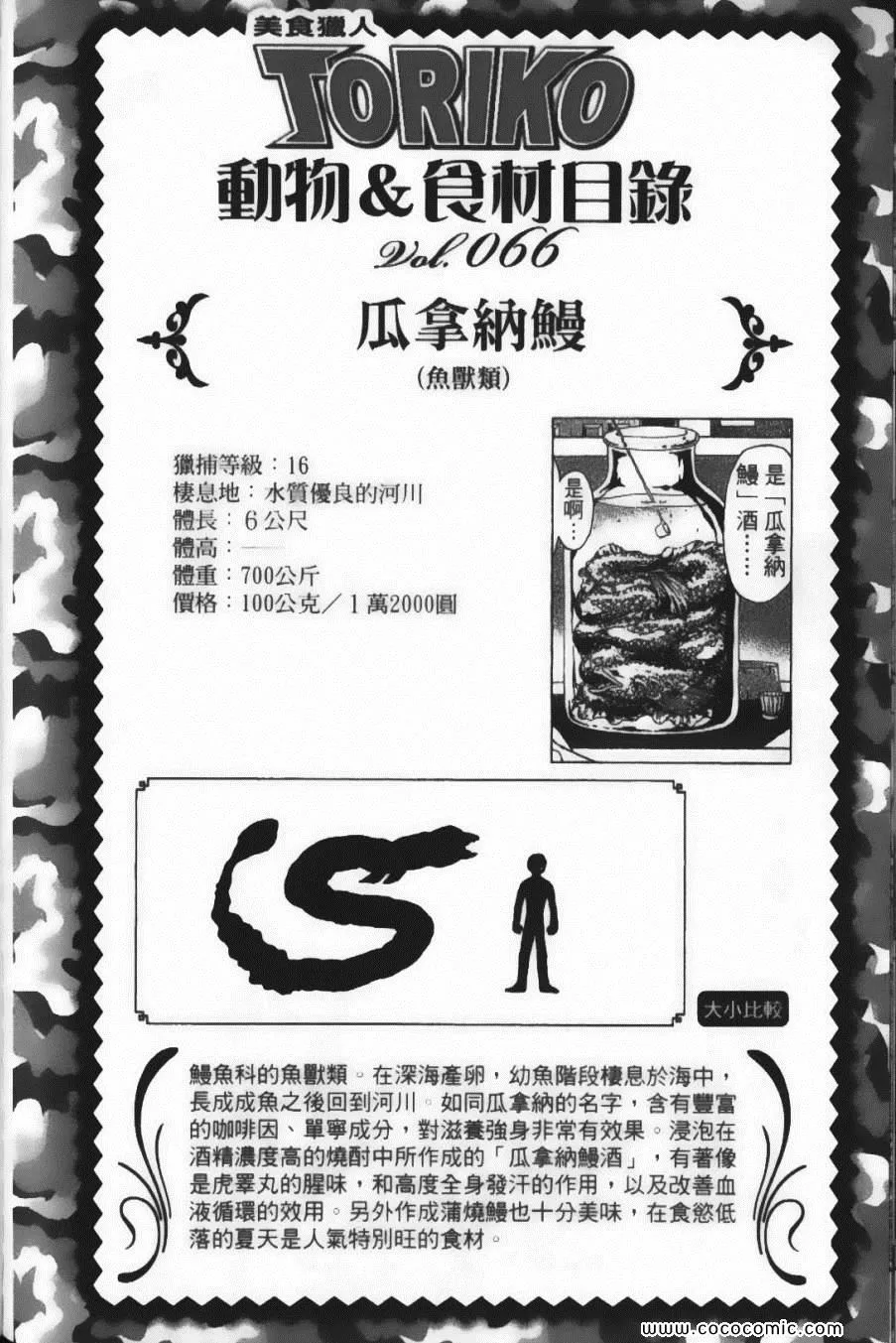 第9卷 第92页