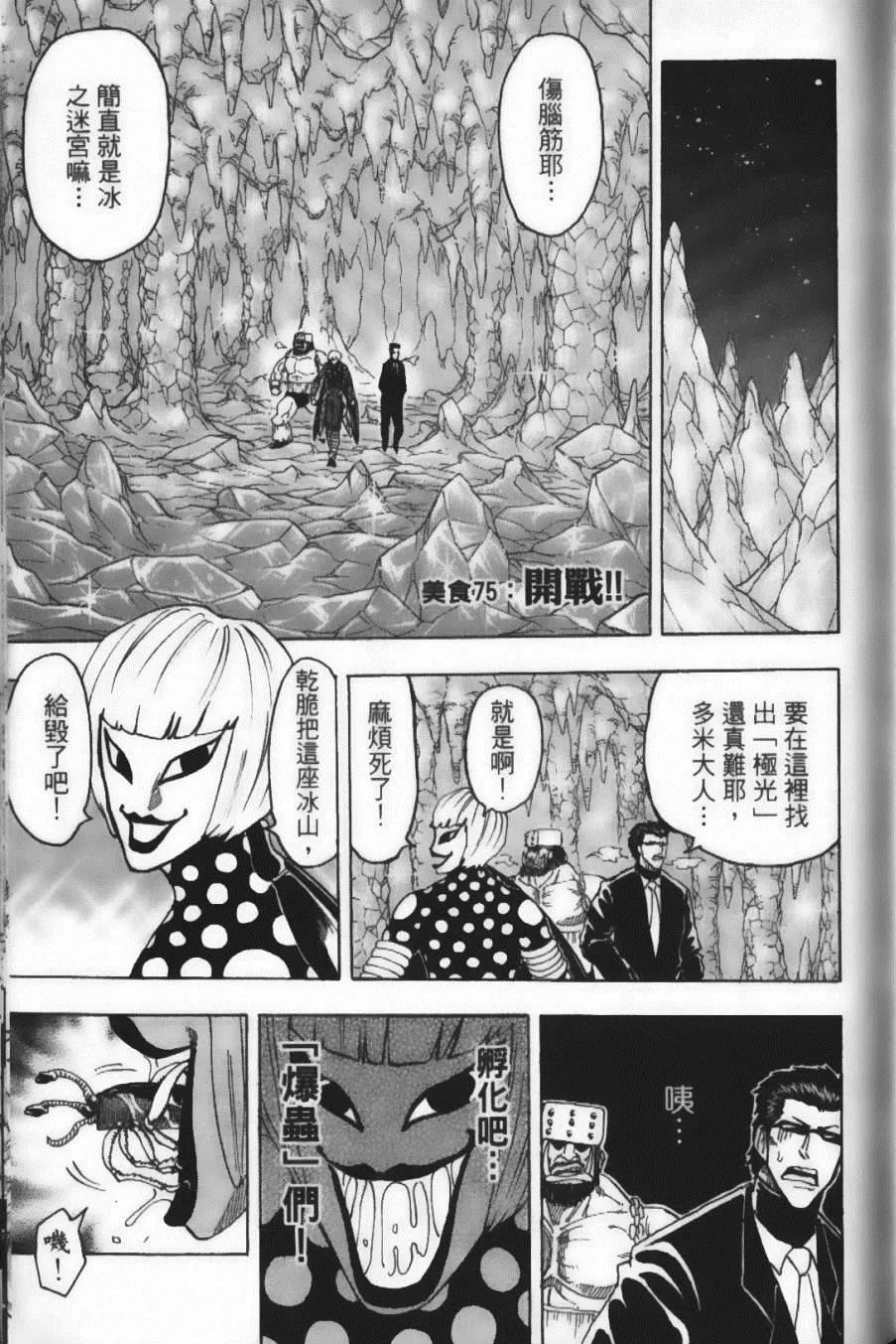 第9卷 第93页
