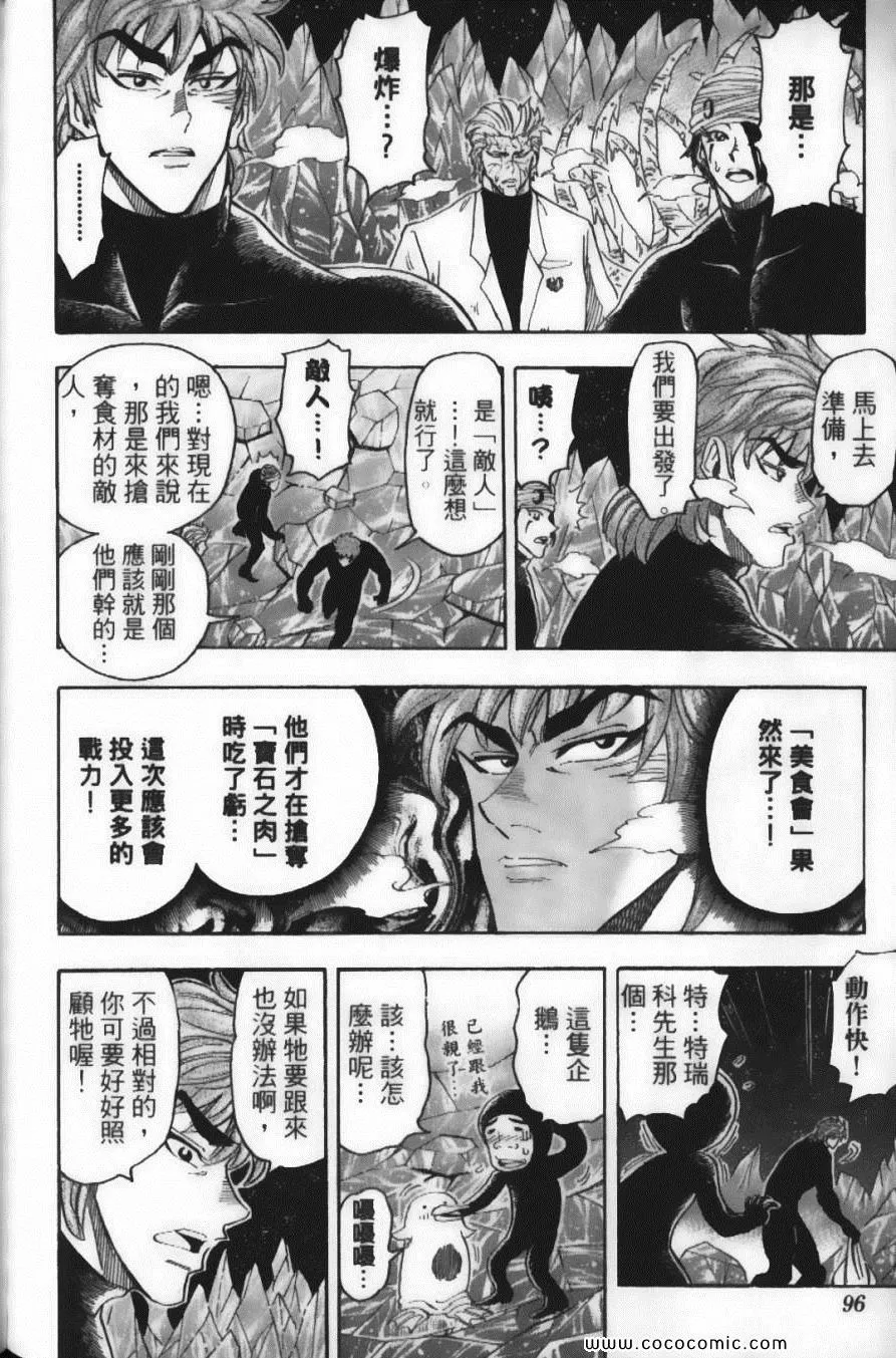 第9卷 第98页