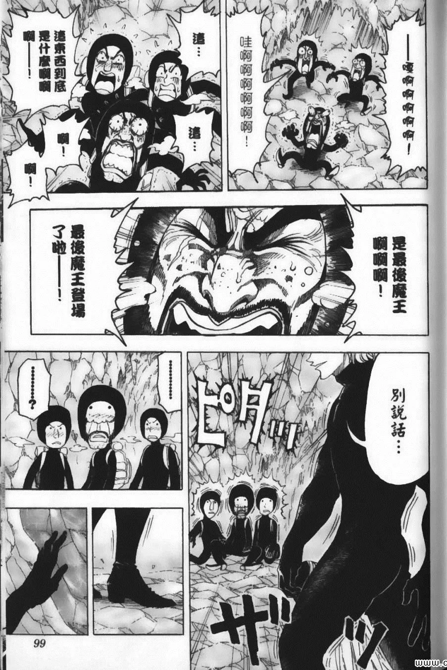 第9卷 第101页