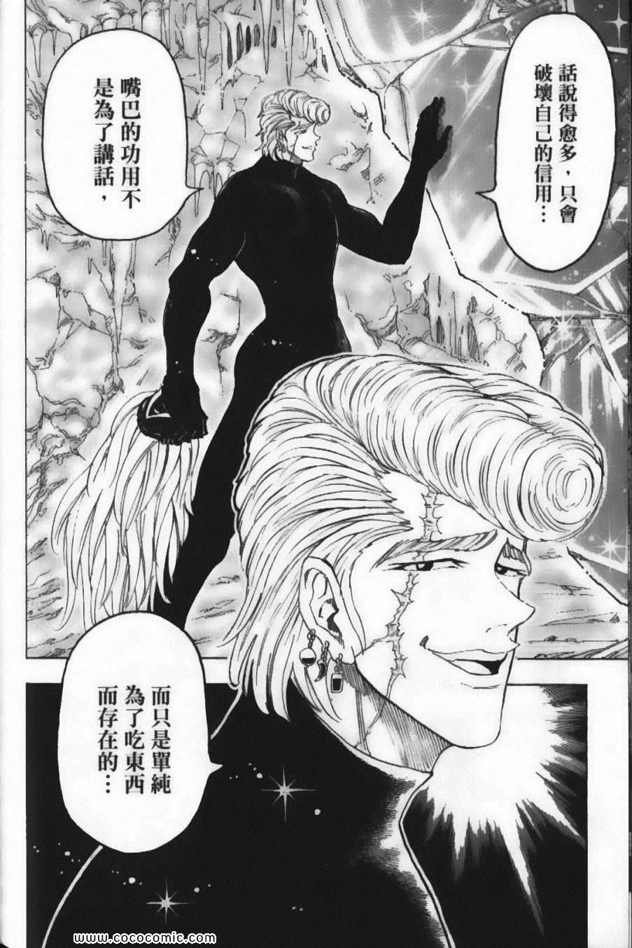 第9卷 第102页