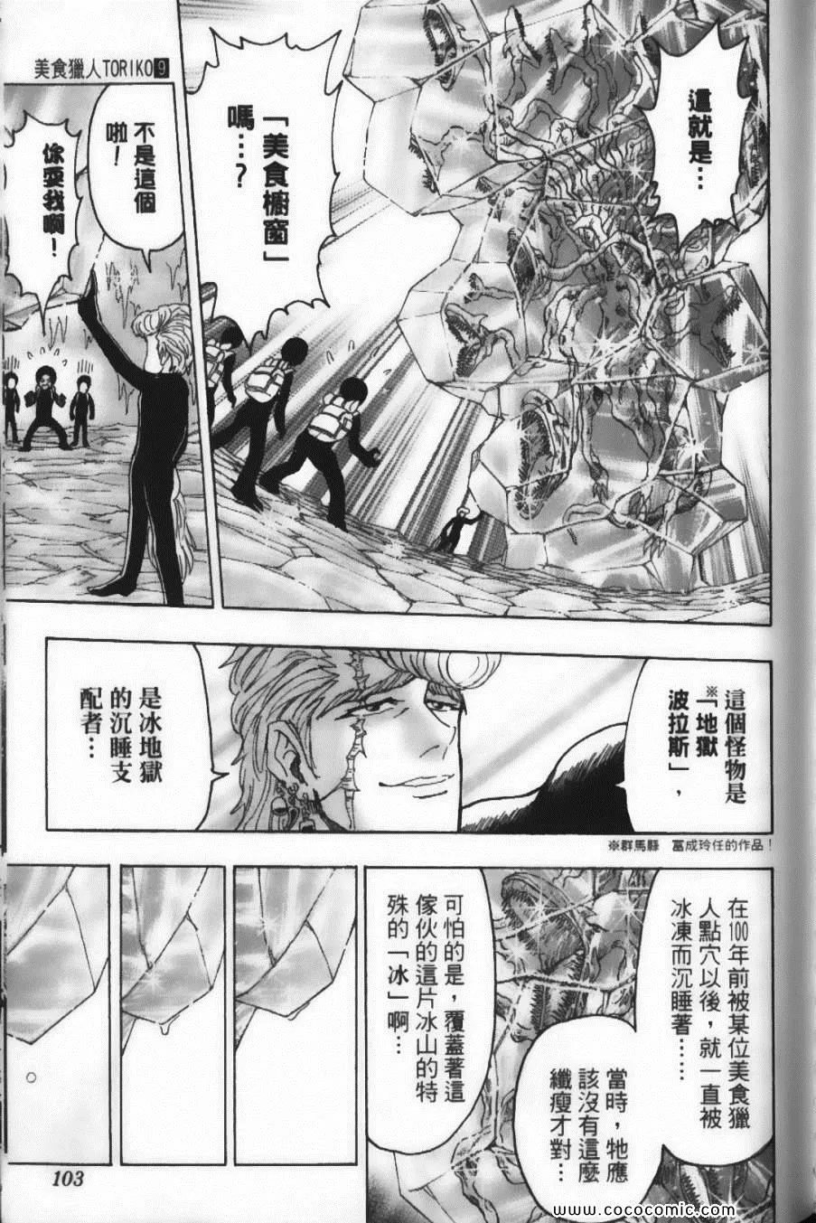 第9卷 第105页