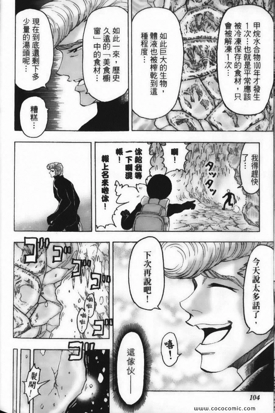 第9卷 第106页