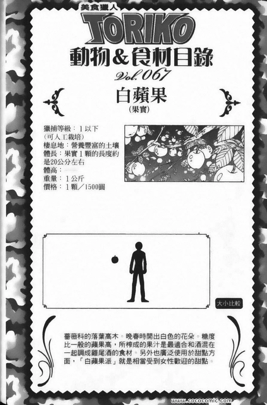 第9卷 第112页