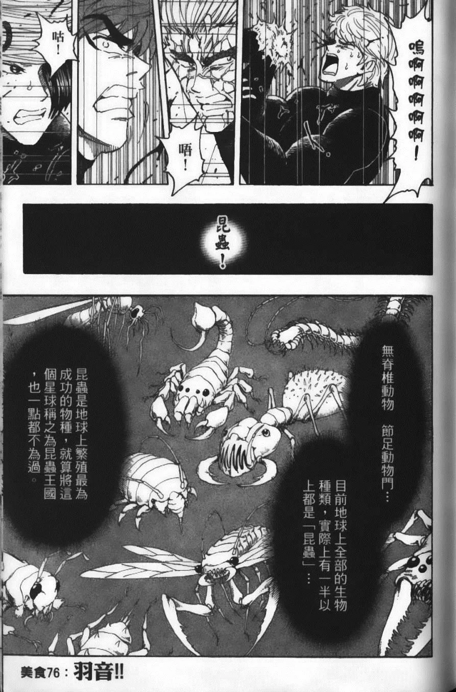 第9卷 第113页