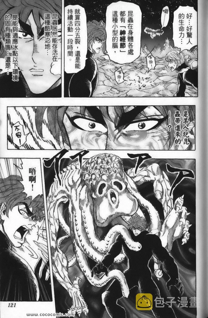 第9卷 第123页