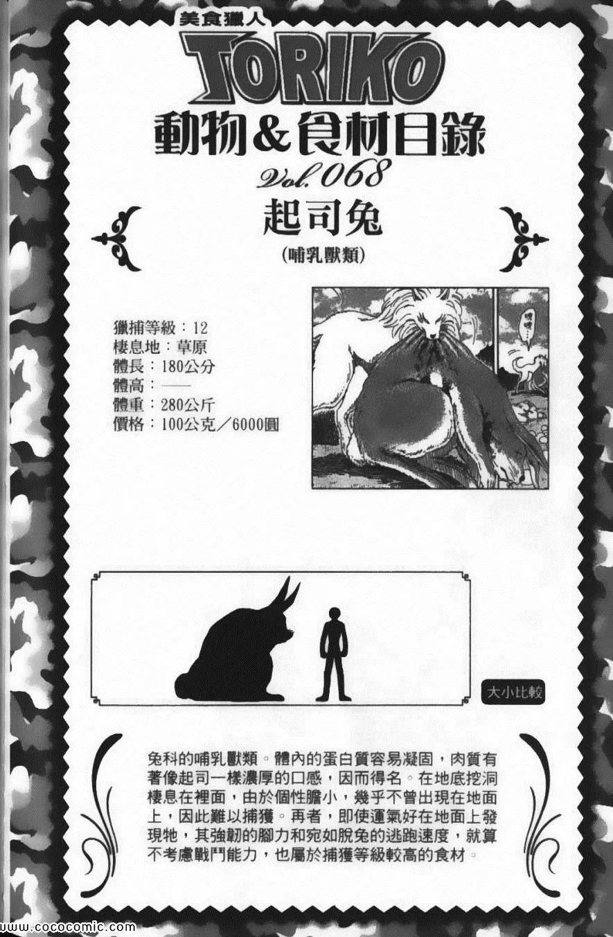 第9卷 第132页