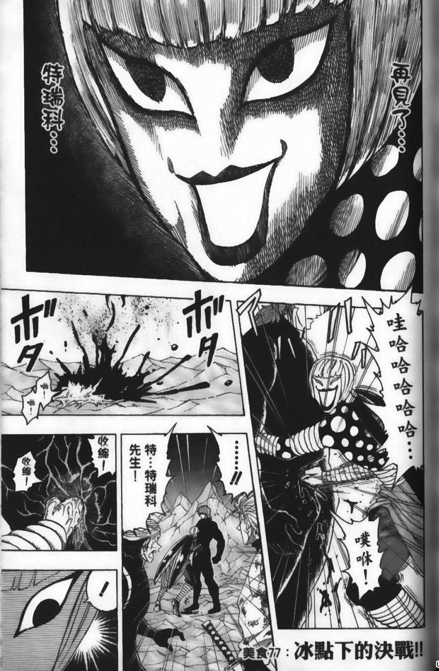 第9卷 第133页
