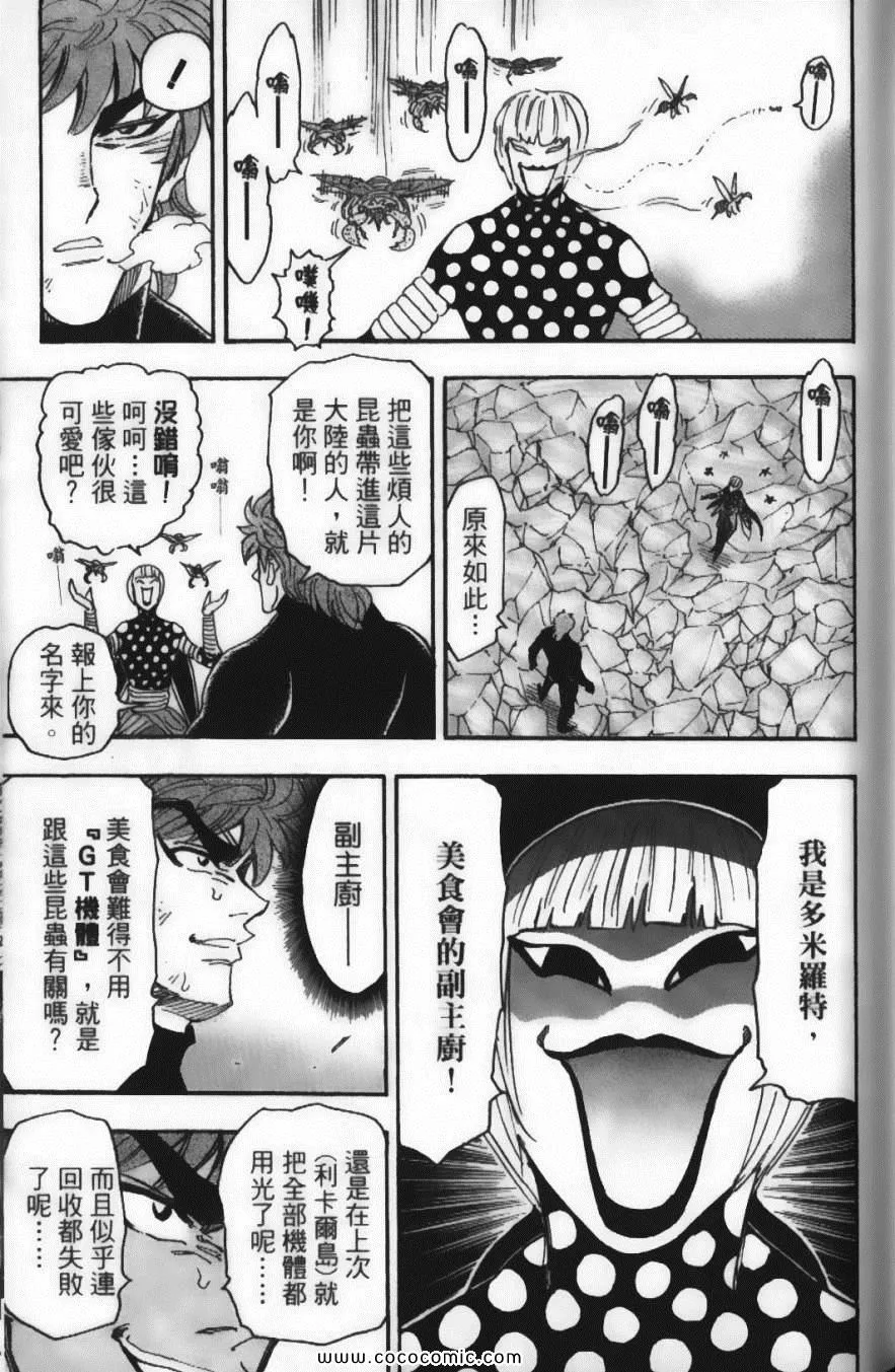 第9卷 第147页