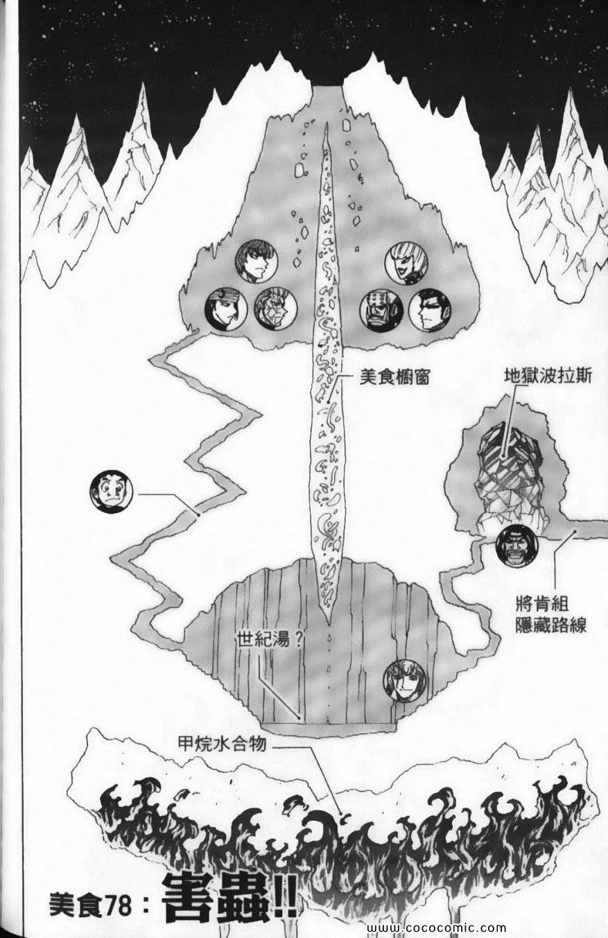 第9卷 第154页