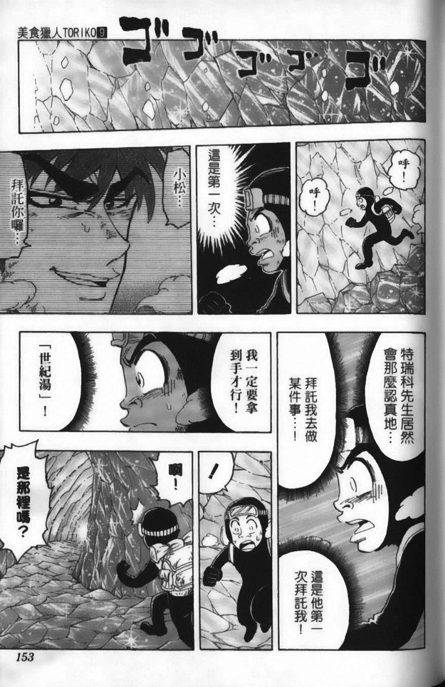 第9卷 第155页