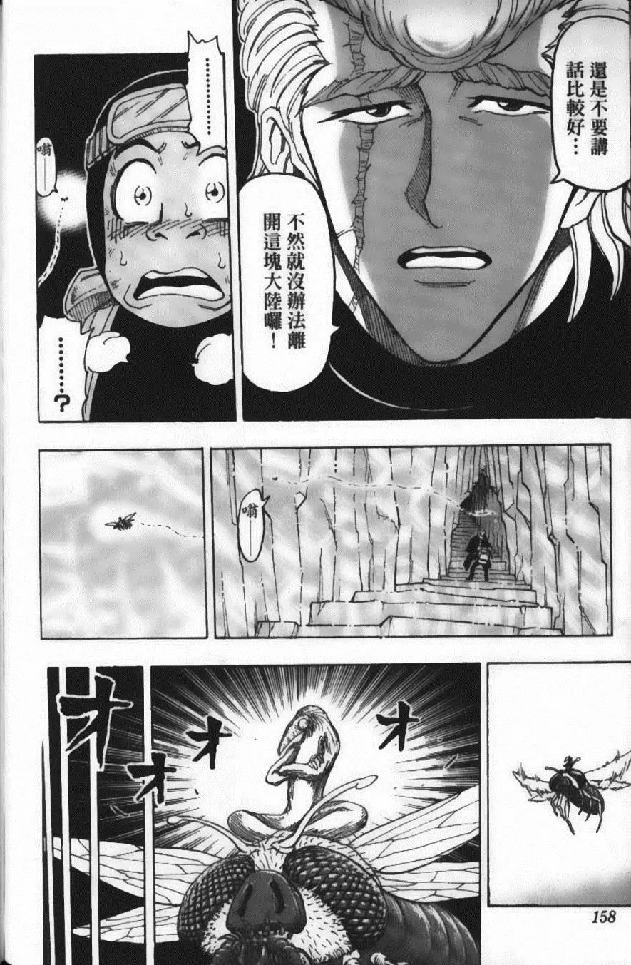 第9卷 第160页