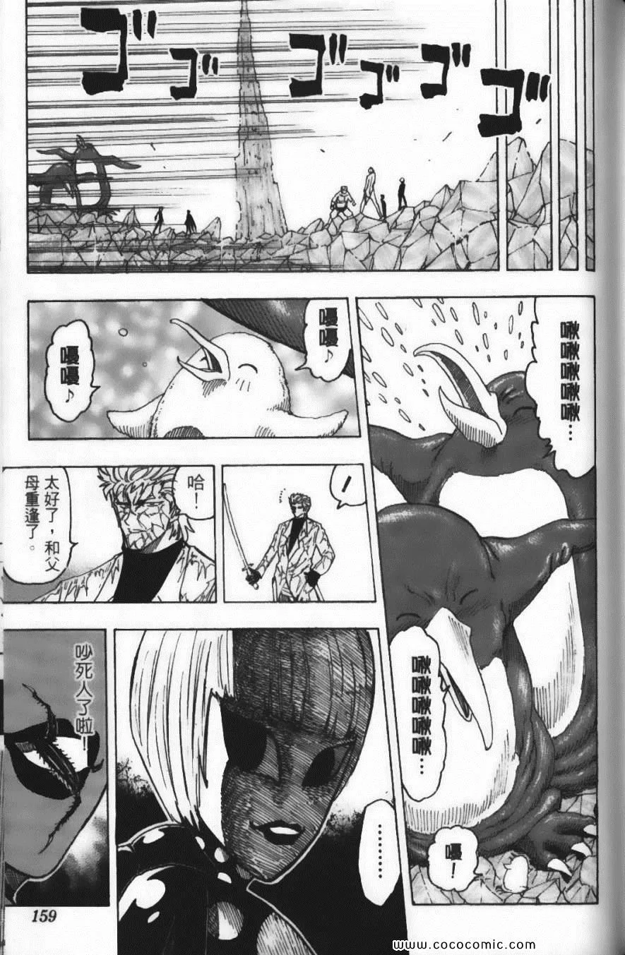 第9卷 第161页
