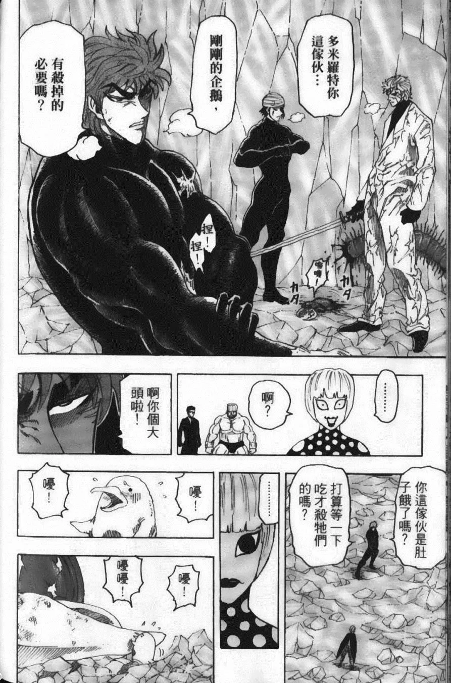 第9卷 第166页